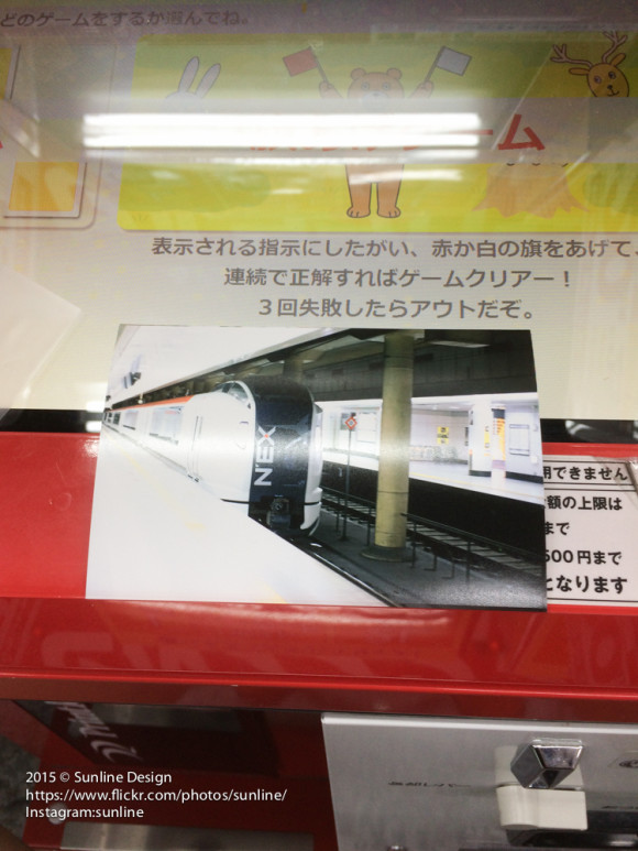 201506GO TO JAPAN DAY 3 iPhone-1